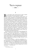 Анна Каренина — фото, картинка — 5