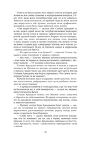 Анна Каренина — фото, картинка — 8