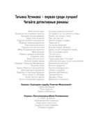 Богиня прайм-тайма — фото, картинка — 2