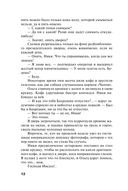 Богиня прайм-тайма — фото, картинка — 12