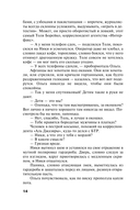 Богиня прайм-тайма — фото, картинка — 14