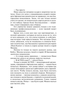 Богиня прайм-тайма — фото, картинка — 16