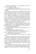 Богиня прайм-тайма — фото, картинка — 17