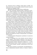 Богиня прайм-тайма — фото, картинка — 18