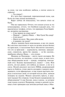 Богиня прайм-тайма — фото, картинка — 19