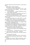 Богиня прайм-тайма — фото, картинка — 20