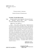 Богиня прайм-тайма — фото, картинка — 4