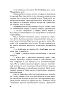 Богиня прайм-тайма — фото, картинка — 6