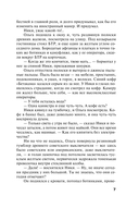 Богиня прайм-тайма — фото, картинка — 7