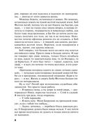 Богиня прайм-тайма — фото, картинка — 8