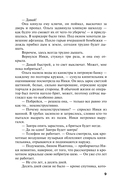 Богиня прайм-тайма — фото, картинка — 9