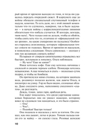 Богиня прайм-тайма — фото, картинка — 10