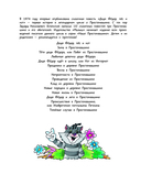 Неприятности в Простоквашино. Сказочные повести — фото, картинка — 2