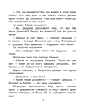 Неприятности в Простоквашино. Сказочные повести — фото, картинка — 13