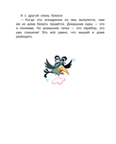 Неприятности в Простоквашино. Сказочные повести — фото, картинка — 10