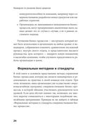 Руководство по улучшению бизнес-процессов — фото, картинка — 17