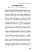 Руководство по улучшению бизнес-процессов — фото, картинка — 18