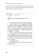 Руководство по улучшению бизнес-процессов — фото, картинка — 19