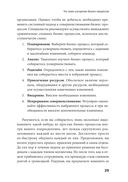 Руководство по улучшению бизнес-процессов — фото, картинка — 22