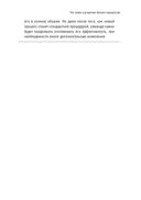 Руководство по улучшению бизнес-процессов — фото, картинка — 24