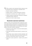 Руководство по улучшению бизнес-процессов — фото, картинка — 26