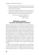 Руководство по улучшению бизнес-процессов — фото, картинка — 27