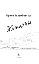 Женщины — фото, картинка — 2