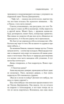 Женщины — фото, картинка — 15