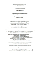 Женщины — фото, картинка — 21