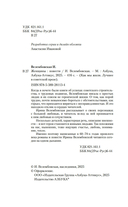 Женщины — фото, картинка — 3