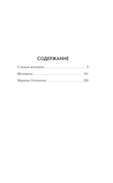 Женщины — фото, картинка — 20