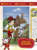 Сказки. Кот в сапогах. Мальчик-с-пальчик. Красная Шапочка — фото, картинка — 1