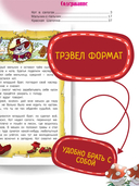 Сказки. Кот в сапогах. Мальчик-с-пальчик. Красная Шапочка — фото, картинка — 2