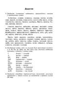 Рыхтуемся да алімпіяды па беларускай мове і літаратуры. 7 клас — фото, картинка — 7