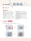 Игривые котики. Плетение из бисера. 20 миниатюрных фигурок: брелоки, подвески, игрушки — фото, картинка — 11