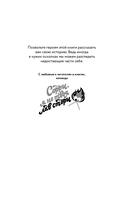 Когда мы были осколками — фото, картинка — 1