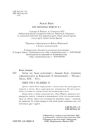 Когда мы были осколками — фото, картинка — 3