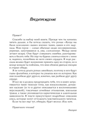 Когда мы были осколками — фото, картинка — 6