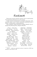 Когда мы были осколками — фото, картинка — 7