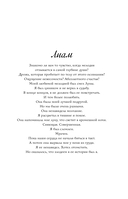 Когда мы были осколками — фото, картинка — 8