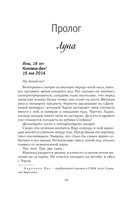 Когда мы были осколками — фото, картинка — 9