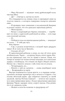 Когда мы были осколками — фото, картинка — 10