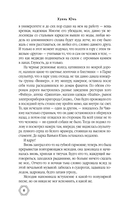 Сожженные тела на станции Саошулин — фото, картинка — 13