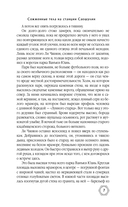 Сожженные тела на станции Саошулин — фото, картинка — 14