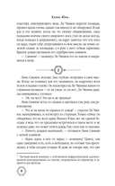 Сожженные тела на станции Саошулин — фото, картинка — 15