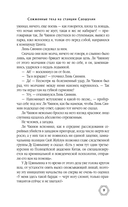 Сожженные тела на станции Саошулин — фото, картинка — 16