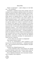 Сожженные тела на станции Саошулин — фото, картинка — 17