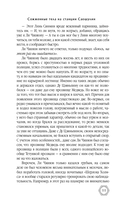 Сожженные тела на станции Саошулин — фото, картинка — 18