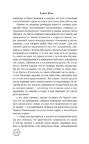 Сожженные тела на станции Саошулин — фото, картинка — 19