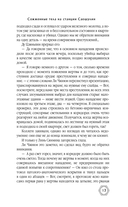 Сожженные тела на станции Саошулин — фото, картинка — 20